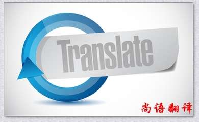 英語筆譯翻譯價格及翻譯公司費用明細(xì)解析